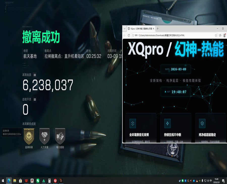三角洲外挂锁甲软件效果
