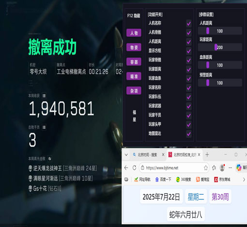 三角洲外挂锁甲透视自瞄效果